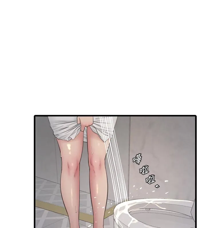 水电工日志 第100话-引狼入室
