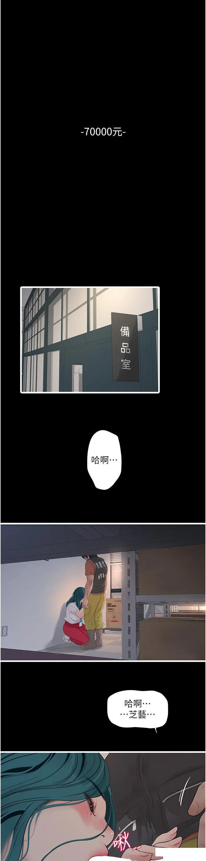 水电工日志 第15话 摸胸部抵一万