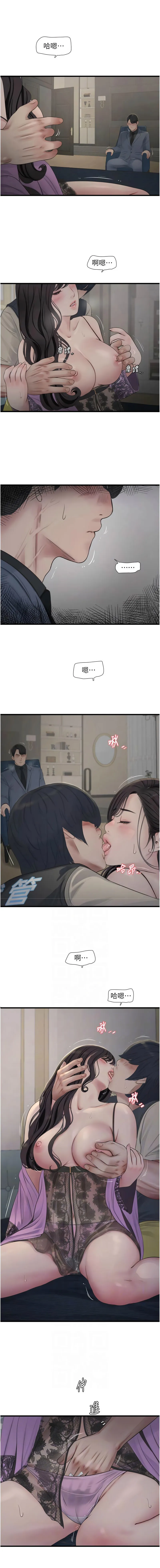 水电工日志 第114话