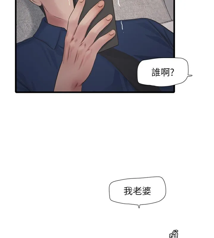 水电工日志 第99话-「这里」都湿成片了