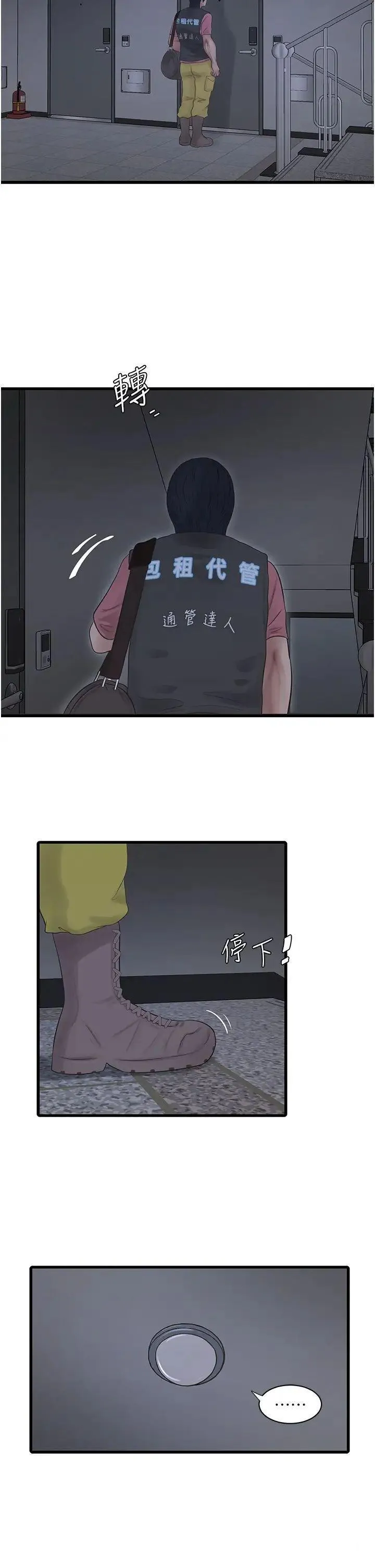 水电工日志 第23话_乡下女人致命的小穴吸力