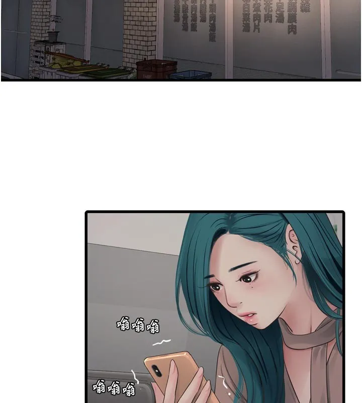水电工日志 第93话 你愿意陪我离开吗