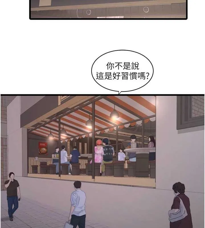水电工日志 第85话-我的鲍鱼比她正点