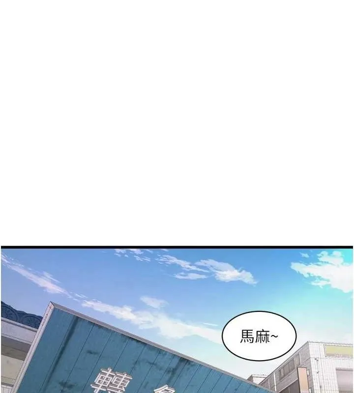 水电工日志 第84话-你今晚是我的下酒菜♥