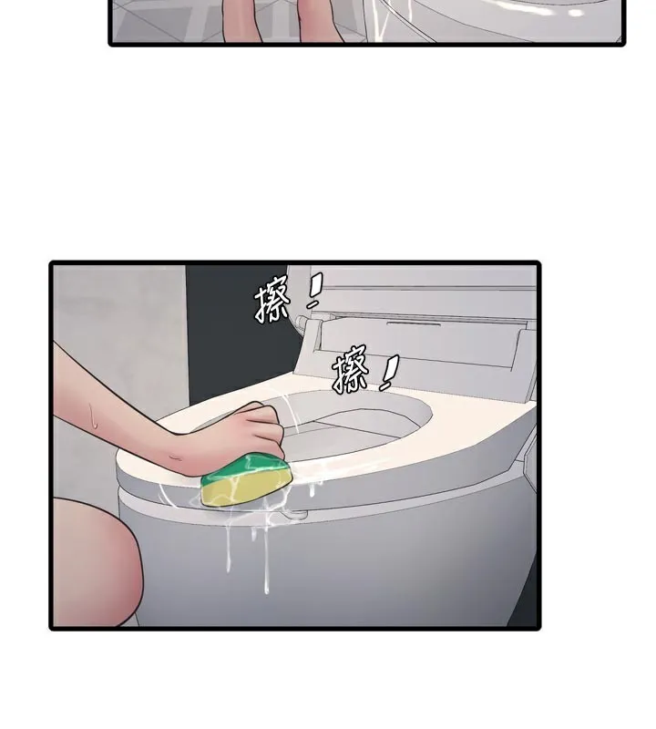 水电工日志 第100话-引狼入室