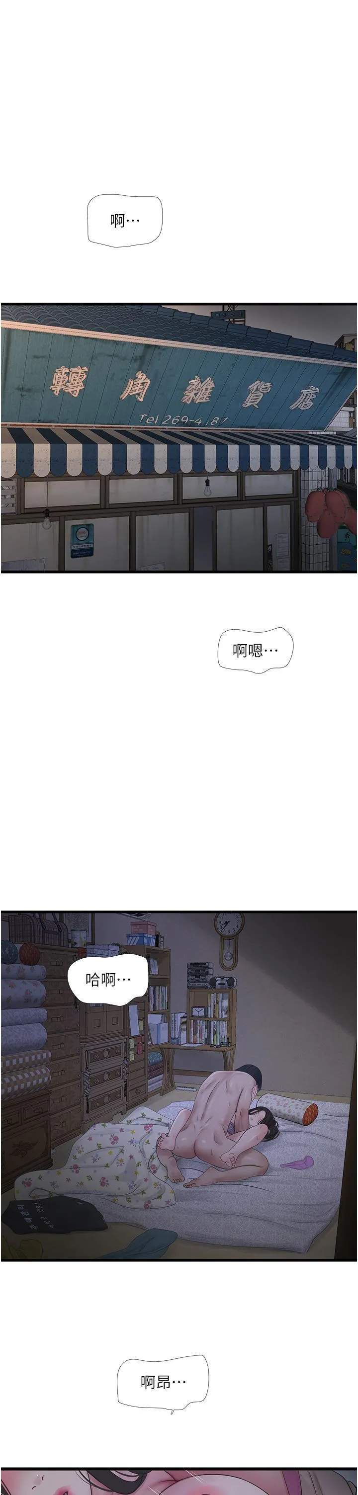 水电工日志 第10话 安定心神的紧致蜜穴