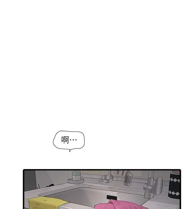 水电工日志 第69话-别这么猴急♥