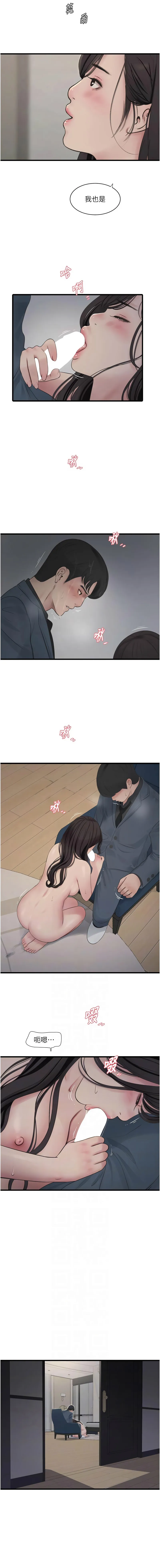 水电工日志 第116话