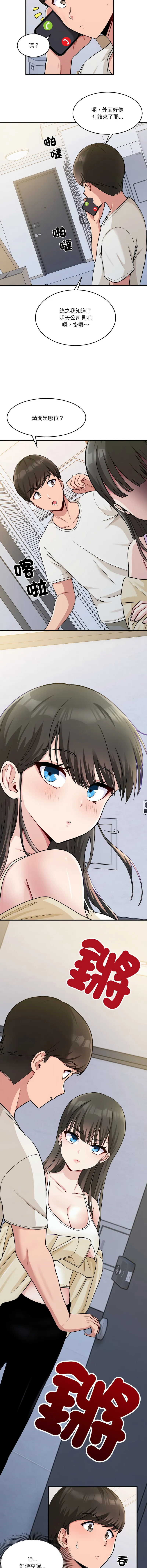 教训告白 教训告白 第1话