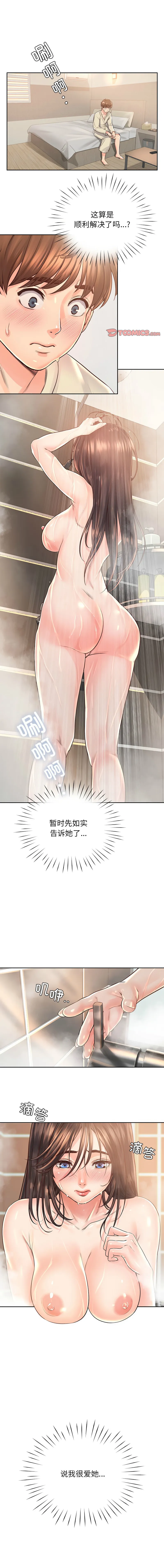 情定大阪 情定大阪 第37话