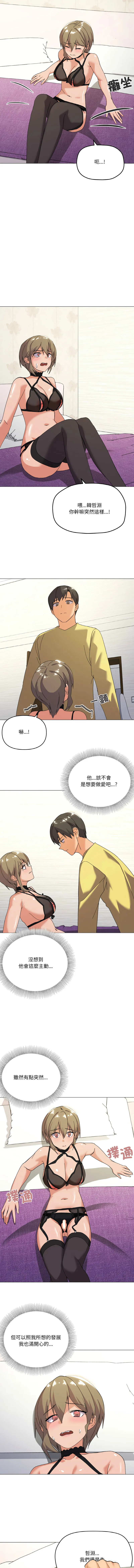 家人麦计较 第13话