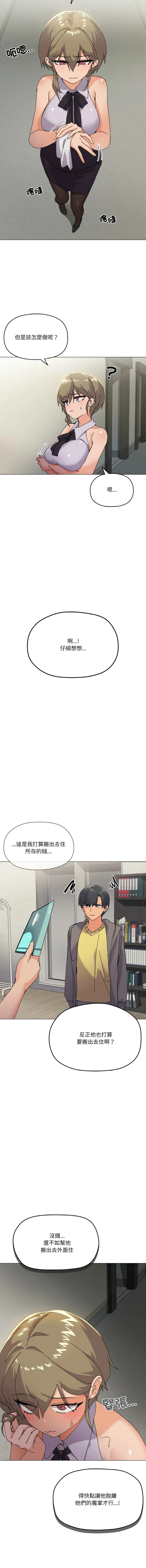 家人麦计较 家人麦计较 第5话