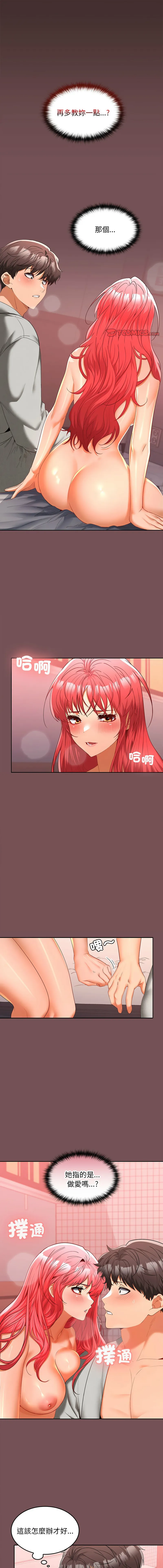 在公司偷偷爱 第11话