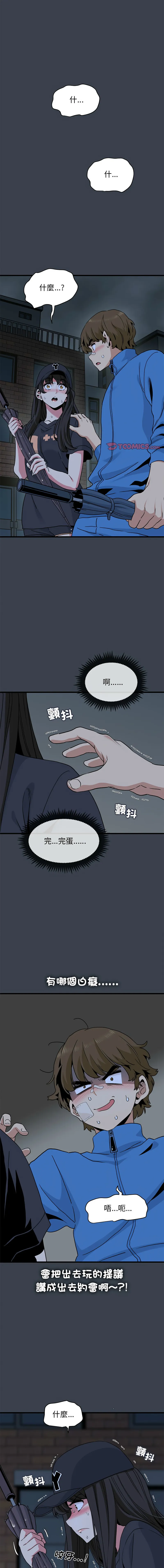 强制催眠 第22话