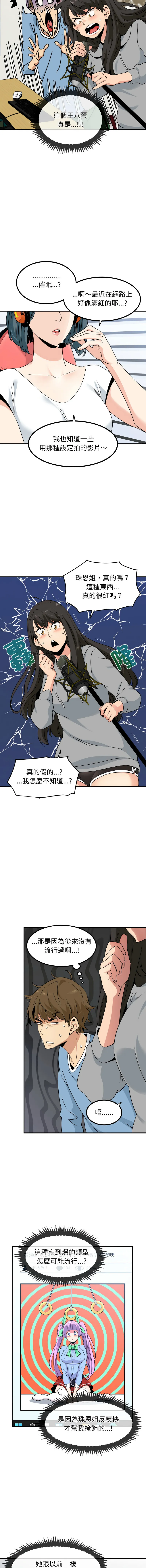 强制催眠 第1话