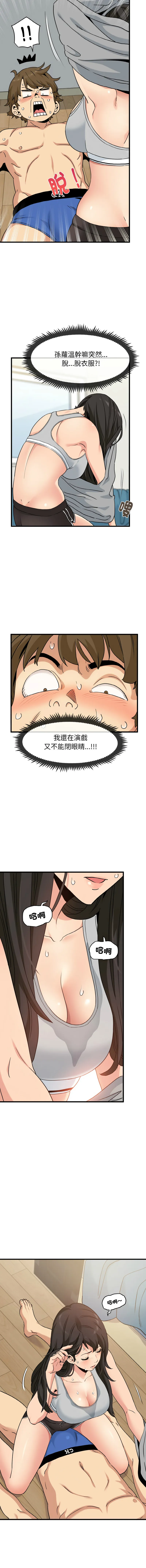 强制催眠 第2话