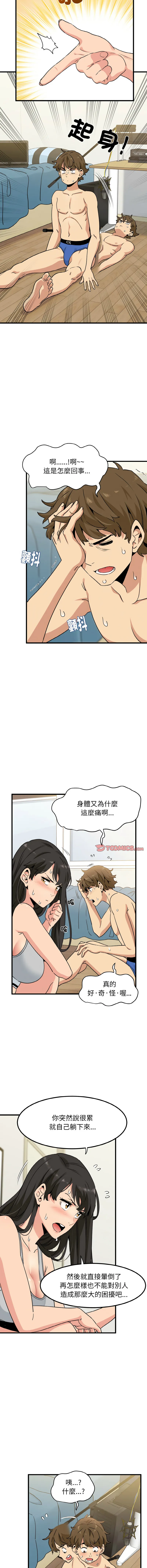 强制催眠 第3话