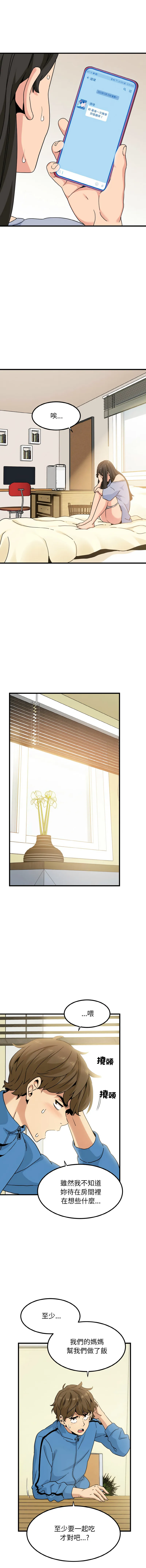 强制催眠 第3话