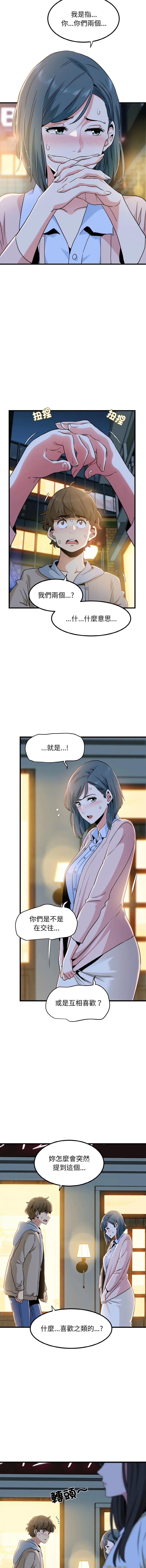 强制催眠 第8话