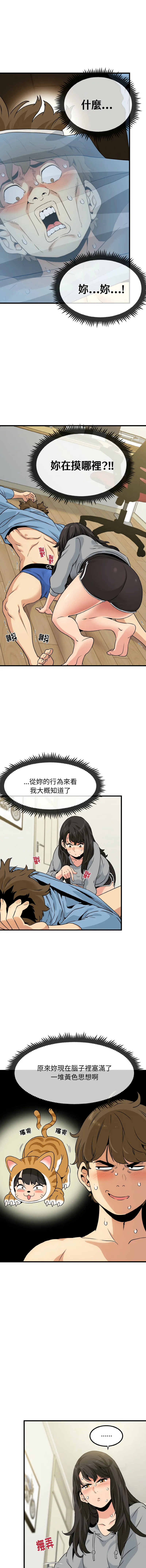 强制催眠 第2话
