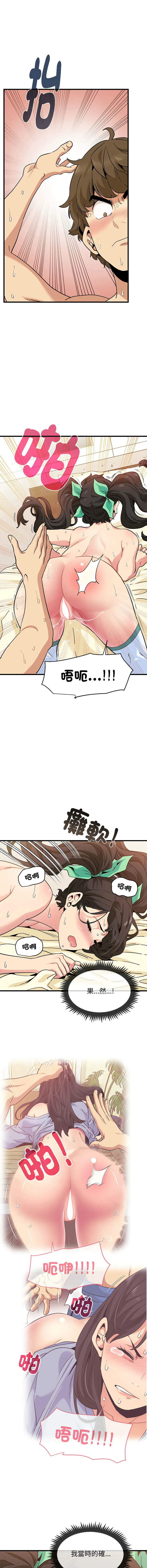 强制催眠 第10话
