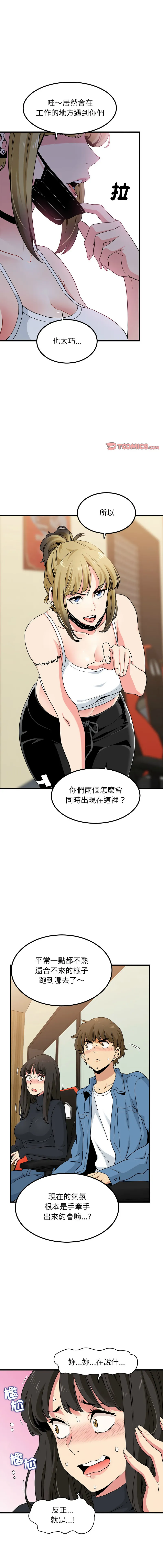 强制催眠 第23话
