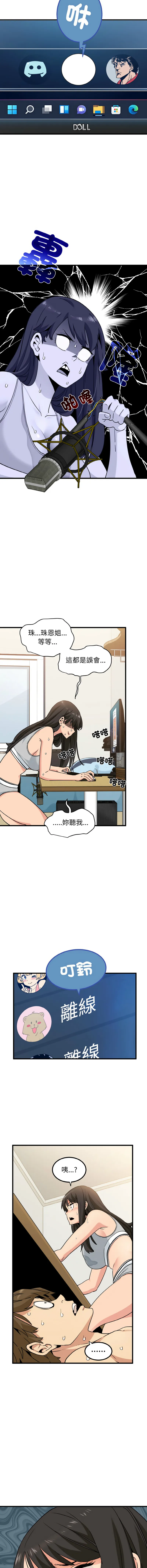 强制催眠 第3话