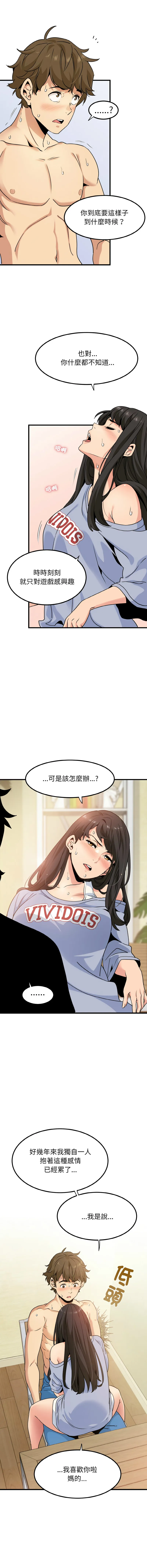强制催眠 第4话