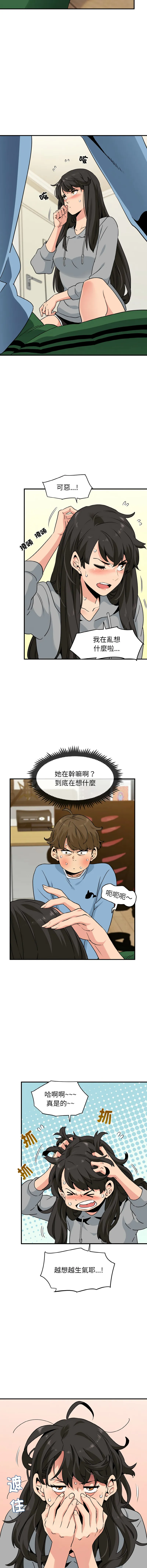 强制催眠 第1话