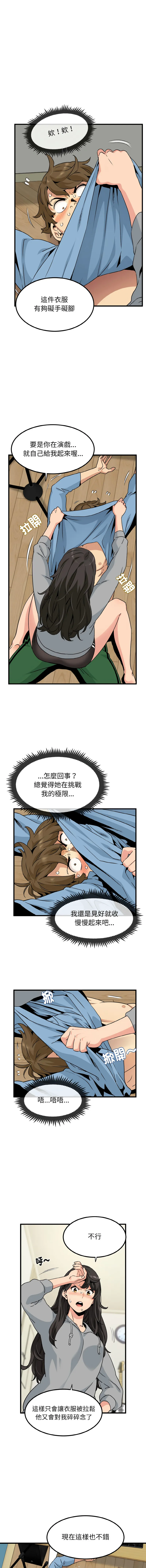 强制催眠 第2话