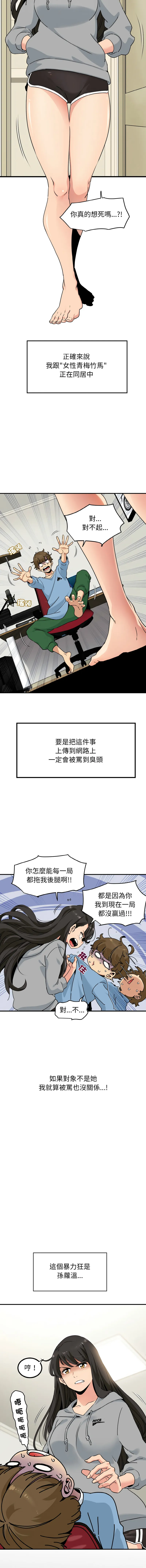 强制催眠 第1话