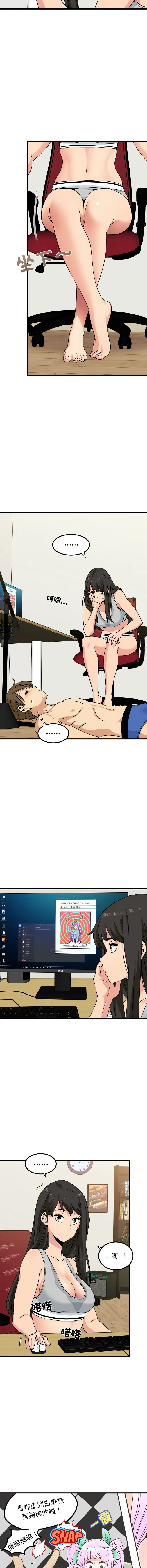 强制催眠 第3话