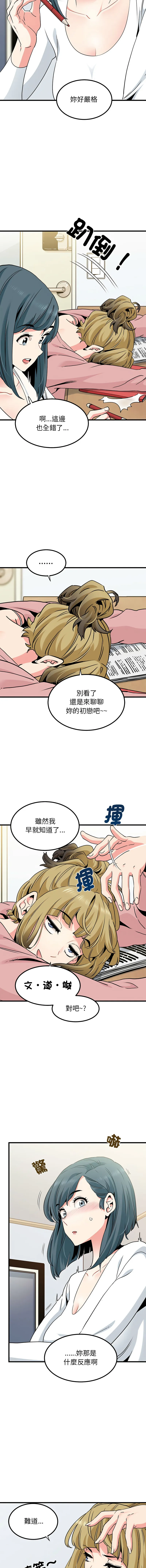 强制催眠 第26话