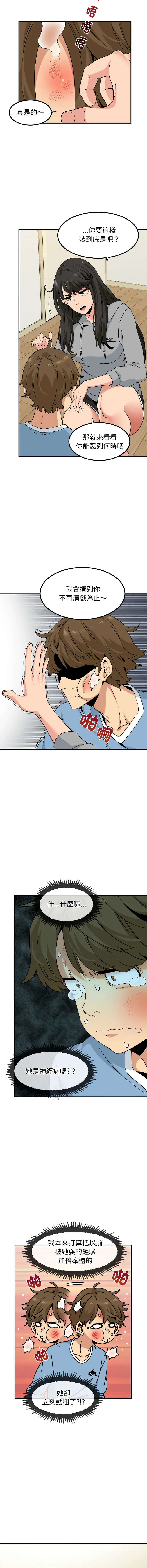 强制催眠 第1话