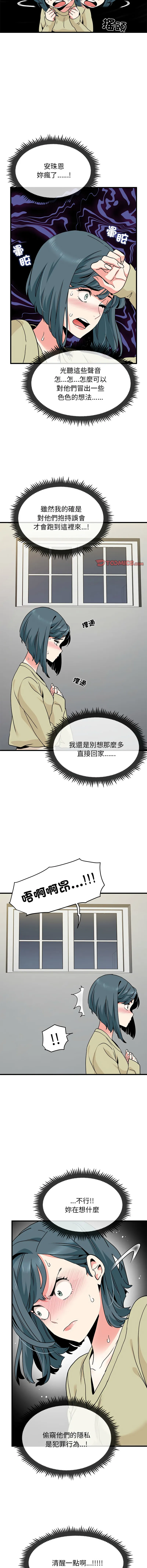 强制催眠  第13话