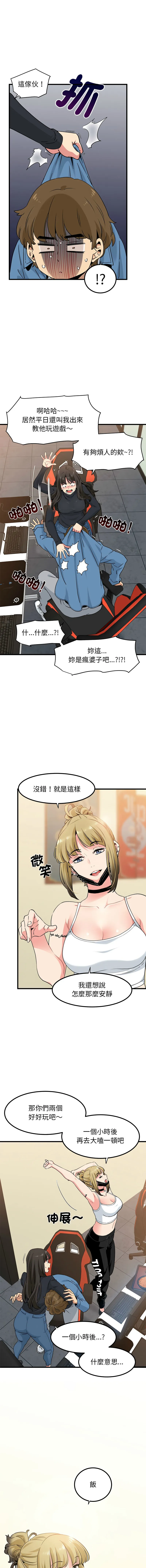强制催眠 第23话