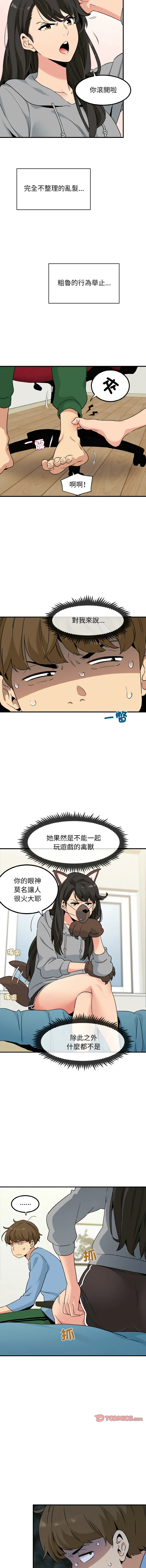 强制催眠 第1话