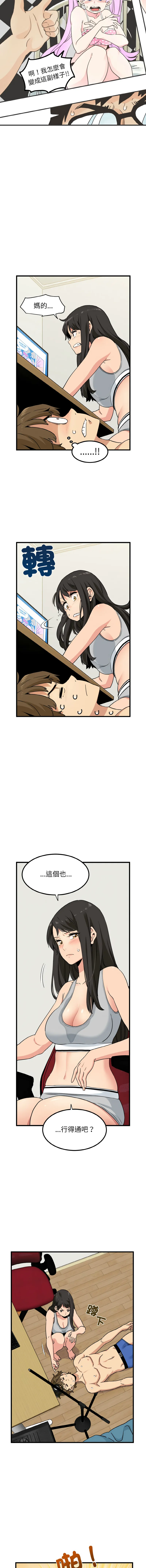 强制催眠 第3话
