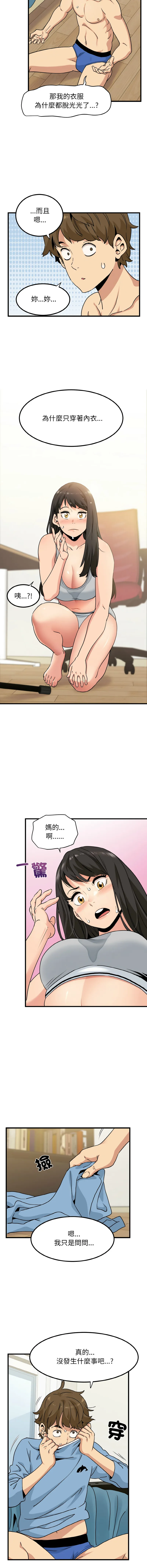 强制催眠 第3话