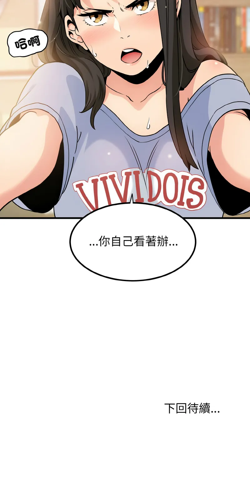 强制催眠 第3话