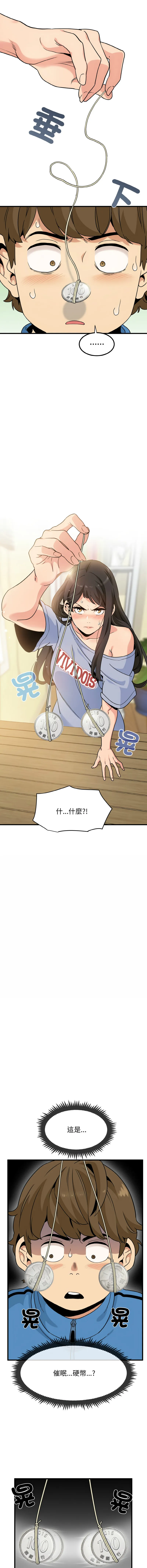 强制催眠 第3话
