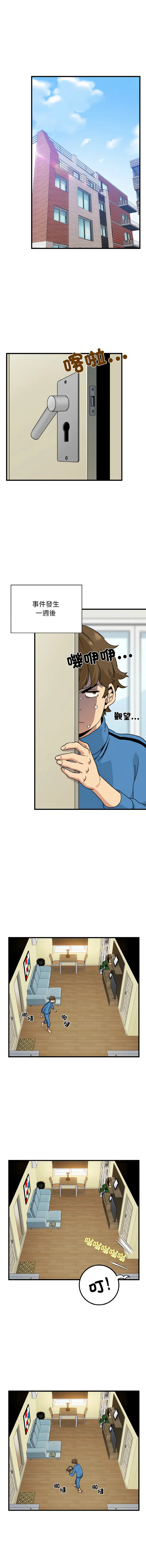 强制催眠 第3话
