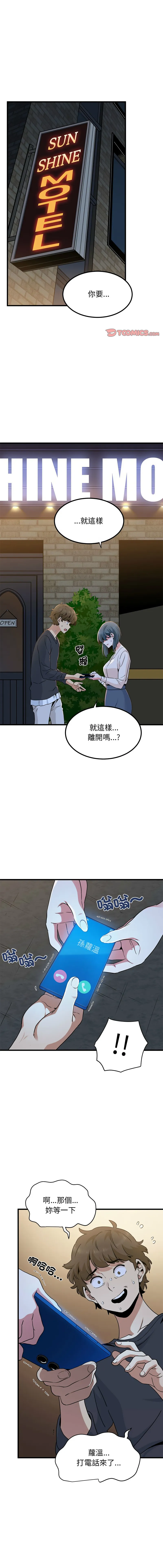 强制催眠 第17话