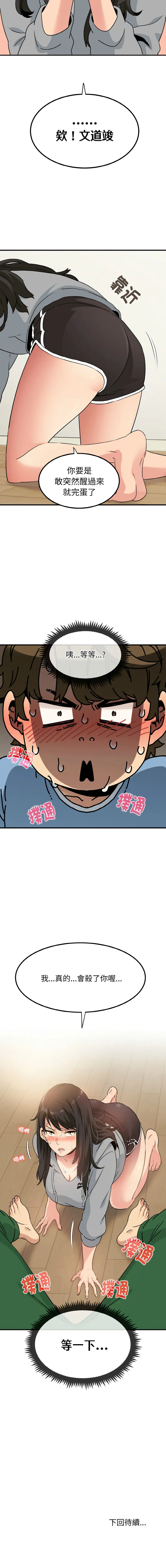 强制催眠 第1话