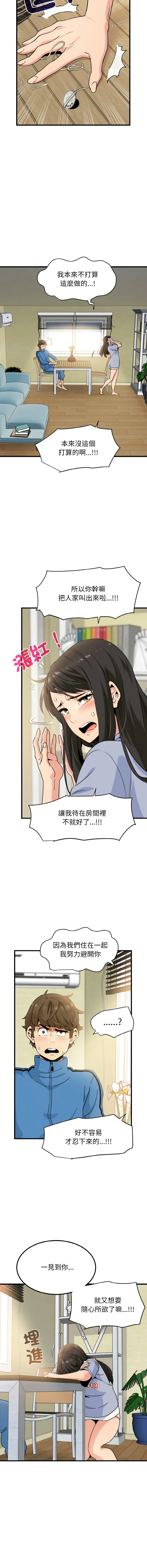 强制催眠 第4话