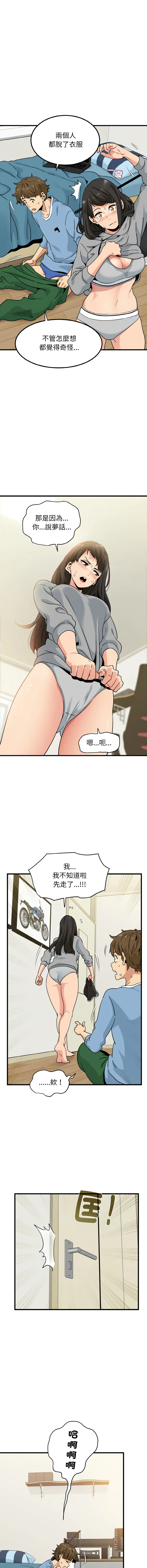 强制催眠 第3话