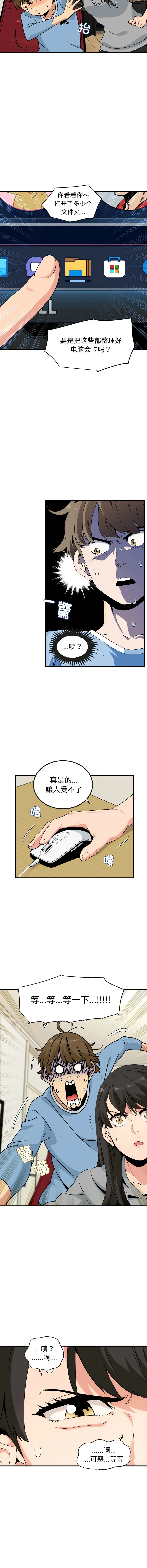 强制催眠 第1话