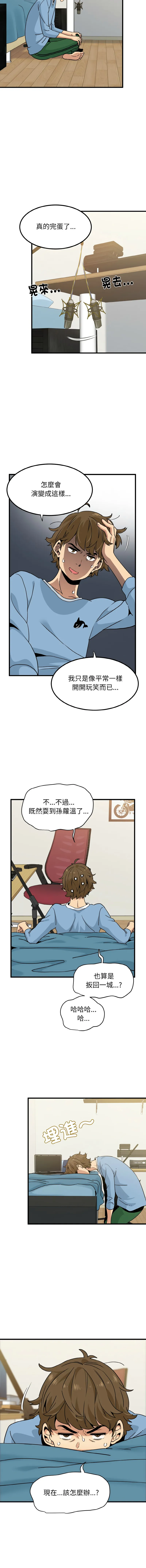 强制催眠 第3话