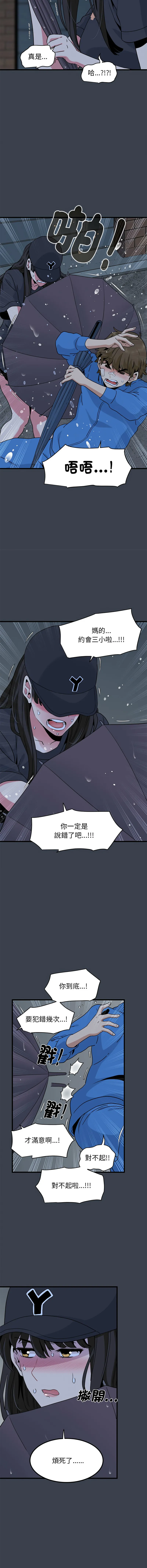 强制催眠 第22话