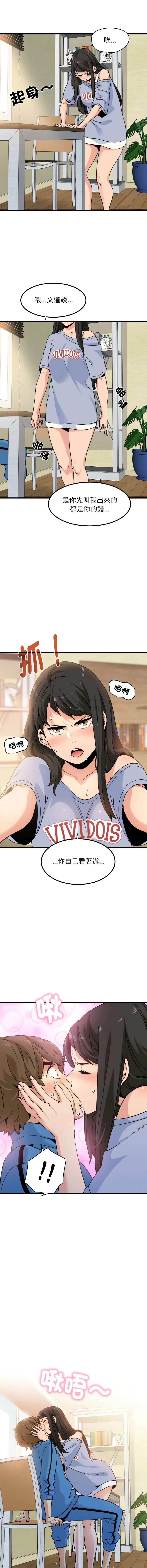 强制催眠 第4话